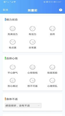 润家宝_截图1