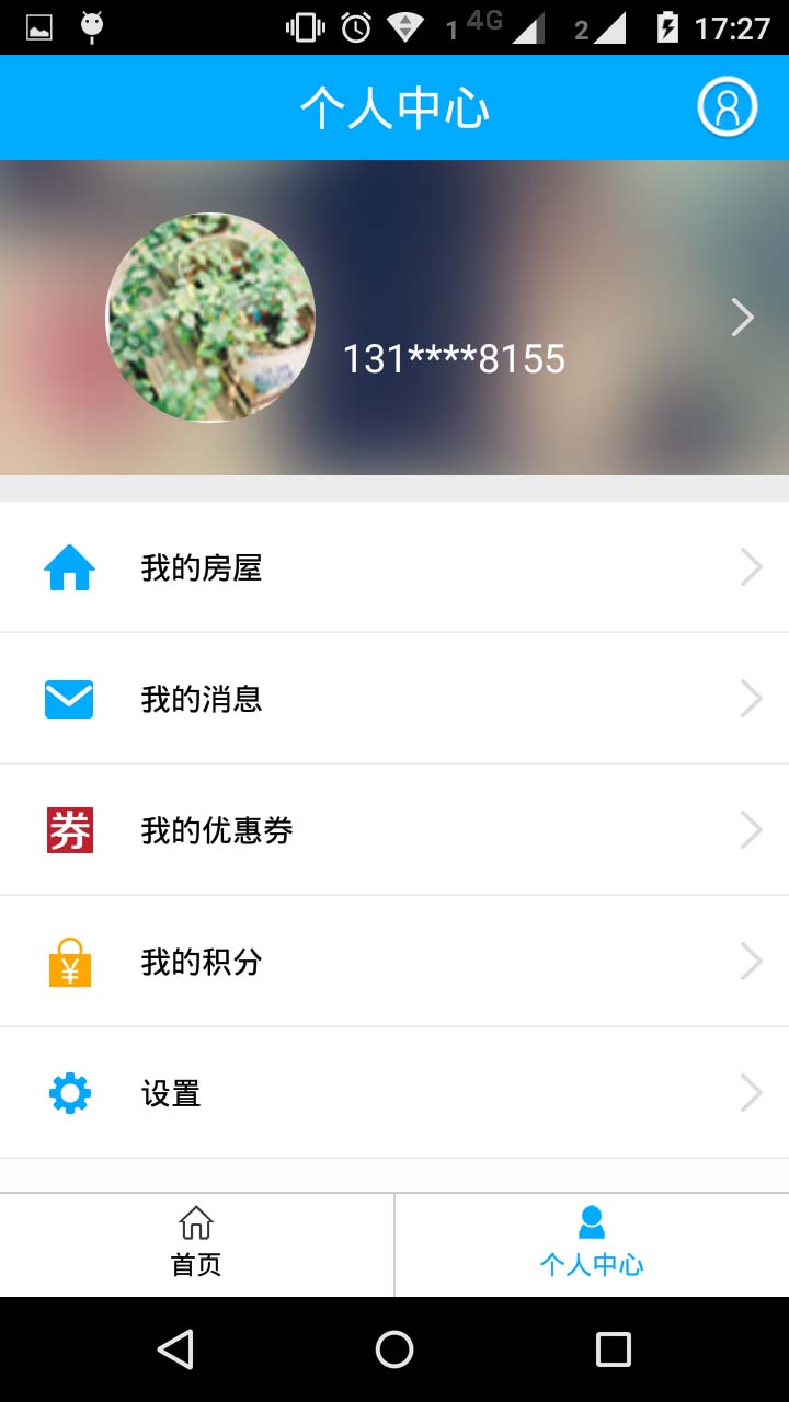 上海智慧物业_截图3