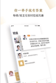 精进学堂_截图3