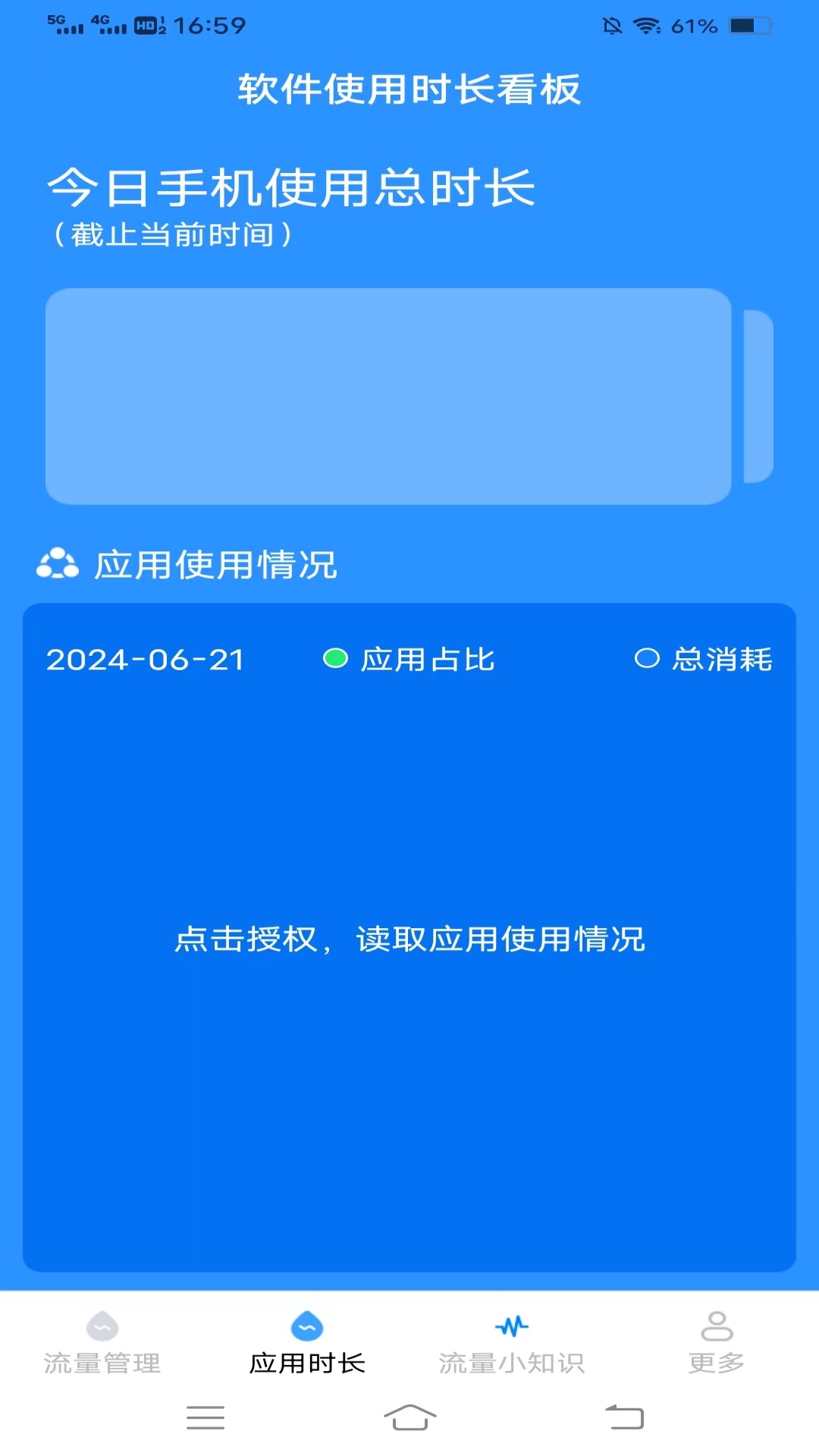 喜悦上网助手_截图2