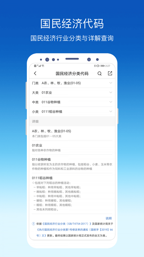 环评云助手_截图3