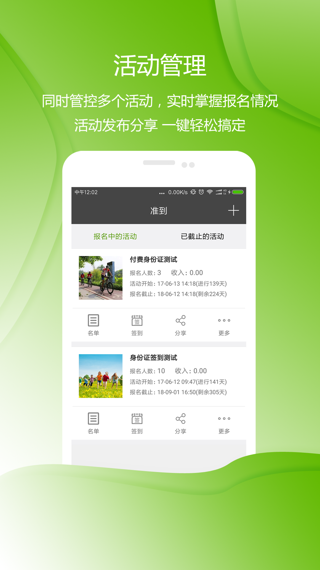 准到_截图1