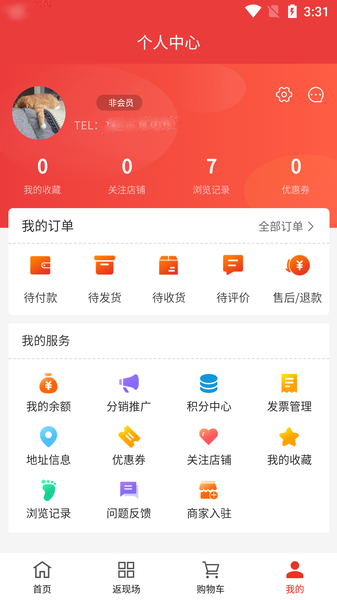 悦客购_截图4