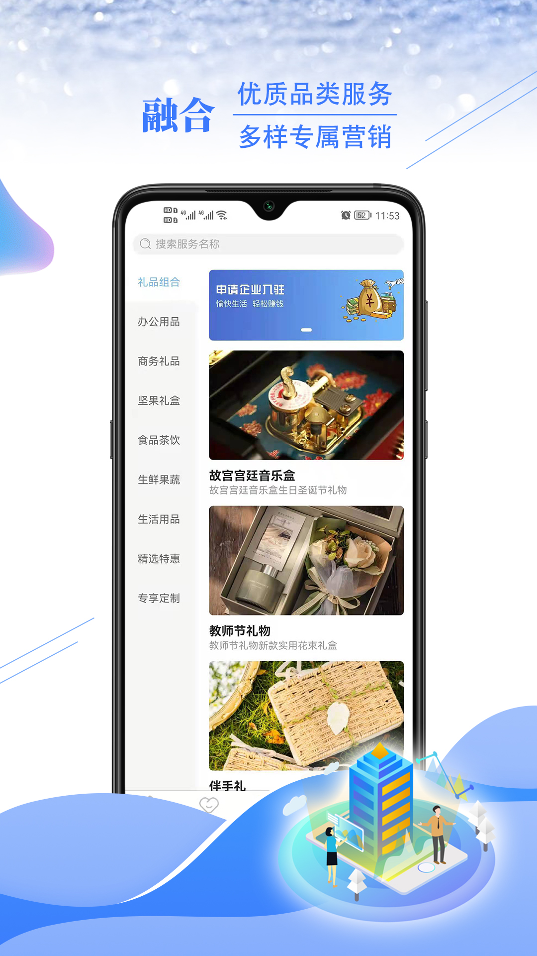 享才_截图2