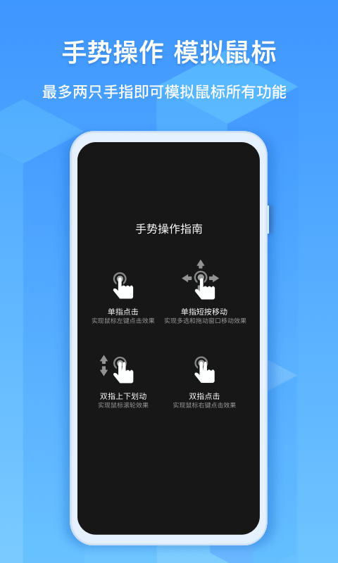 ev远程协助_截图3