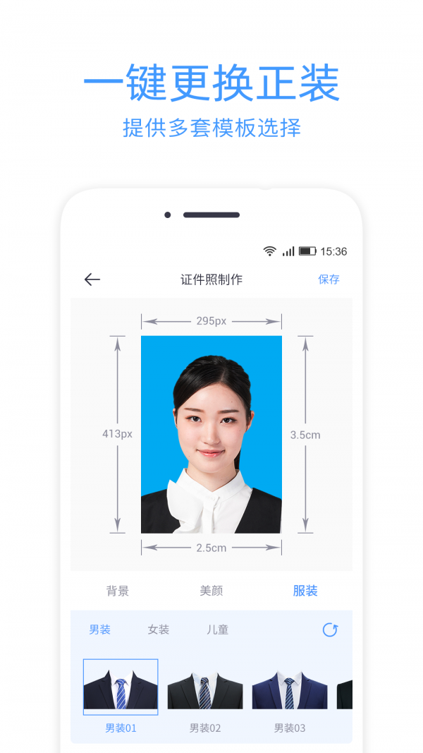 智能证件照相机_截图2