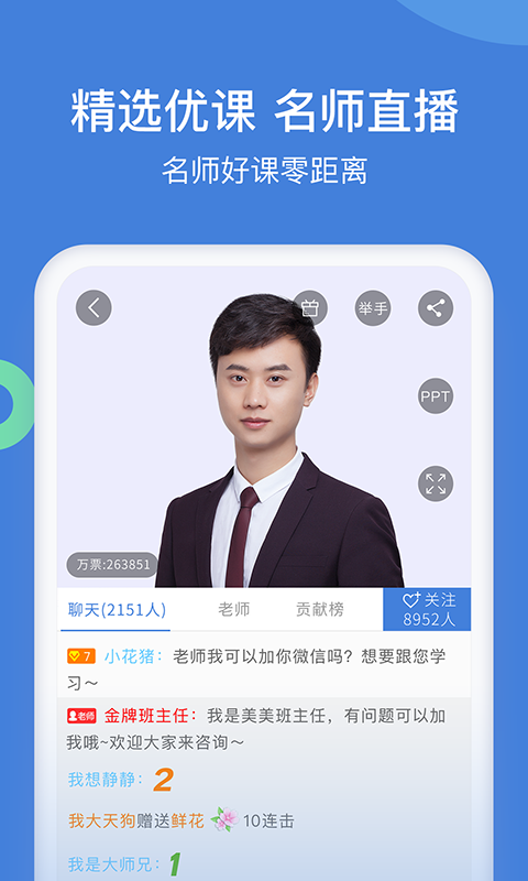 一建万题库_截图2