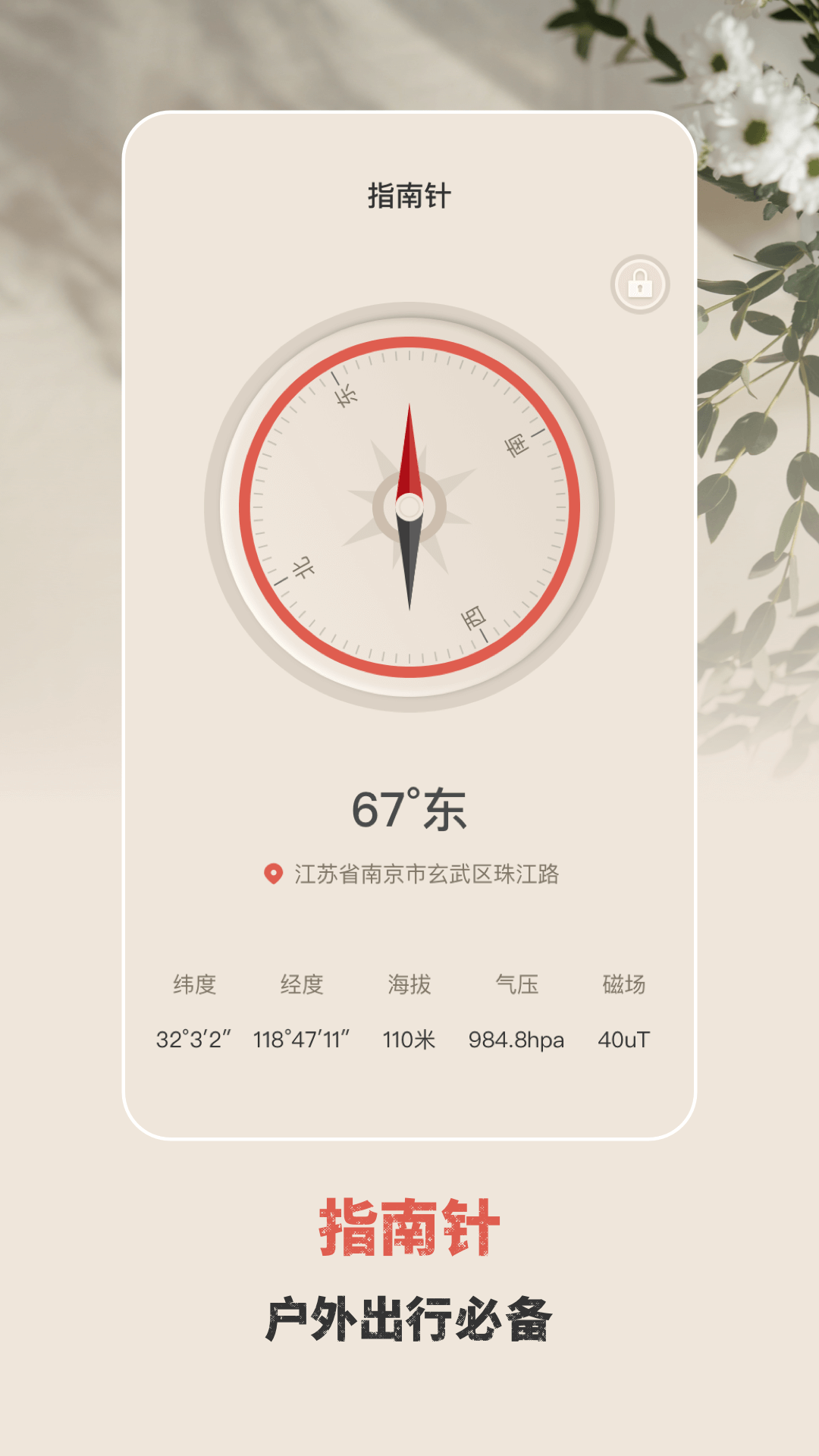 手电筒验钞灯_截图5