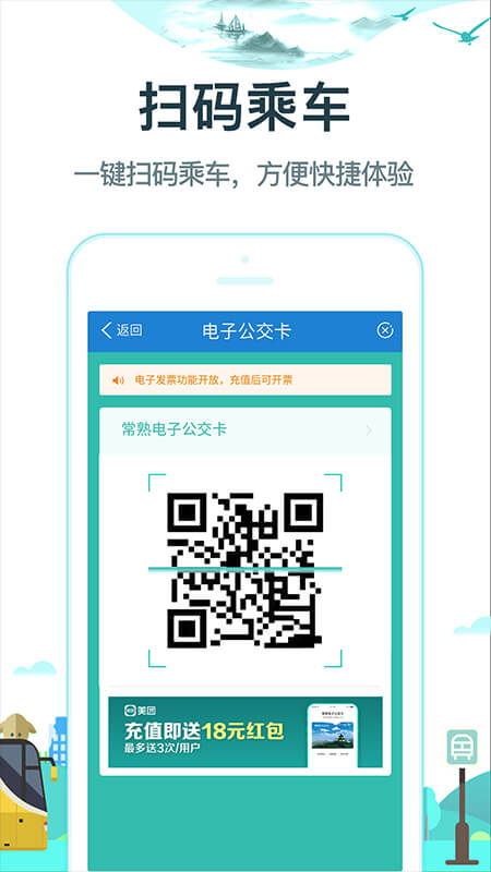 常熟行_截图3