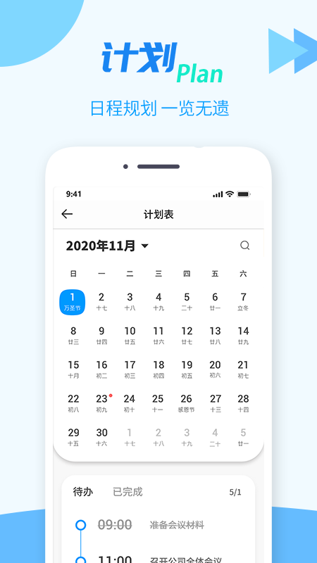 tt任务管理器_截图1