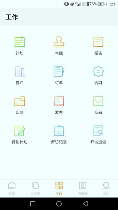 掌狐_截图1