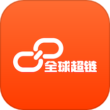 全球超链