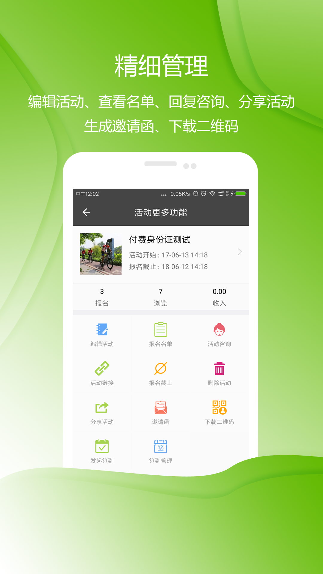 准到_截图3