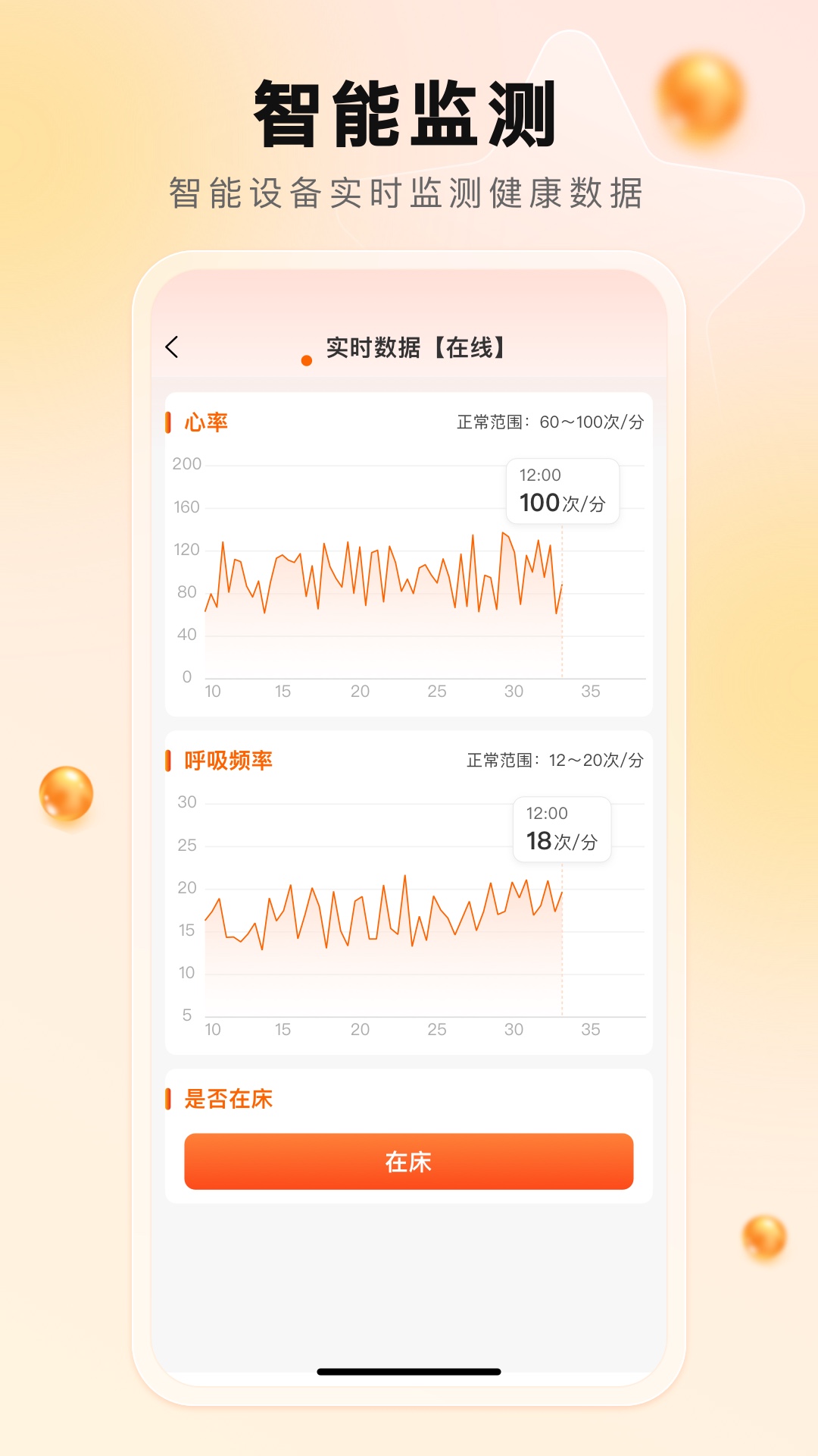 汀娜护理_截图5