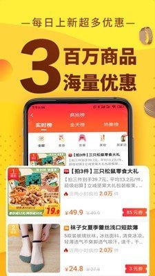 聚惠蛙_截图3