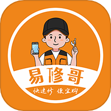 易修哥