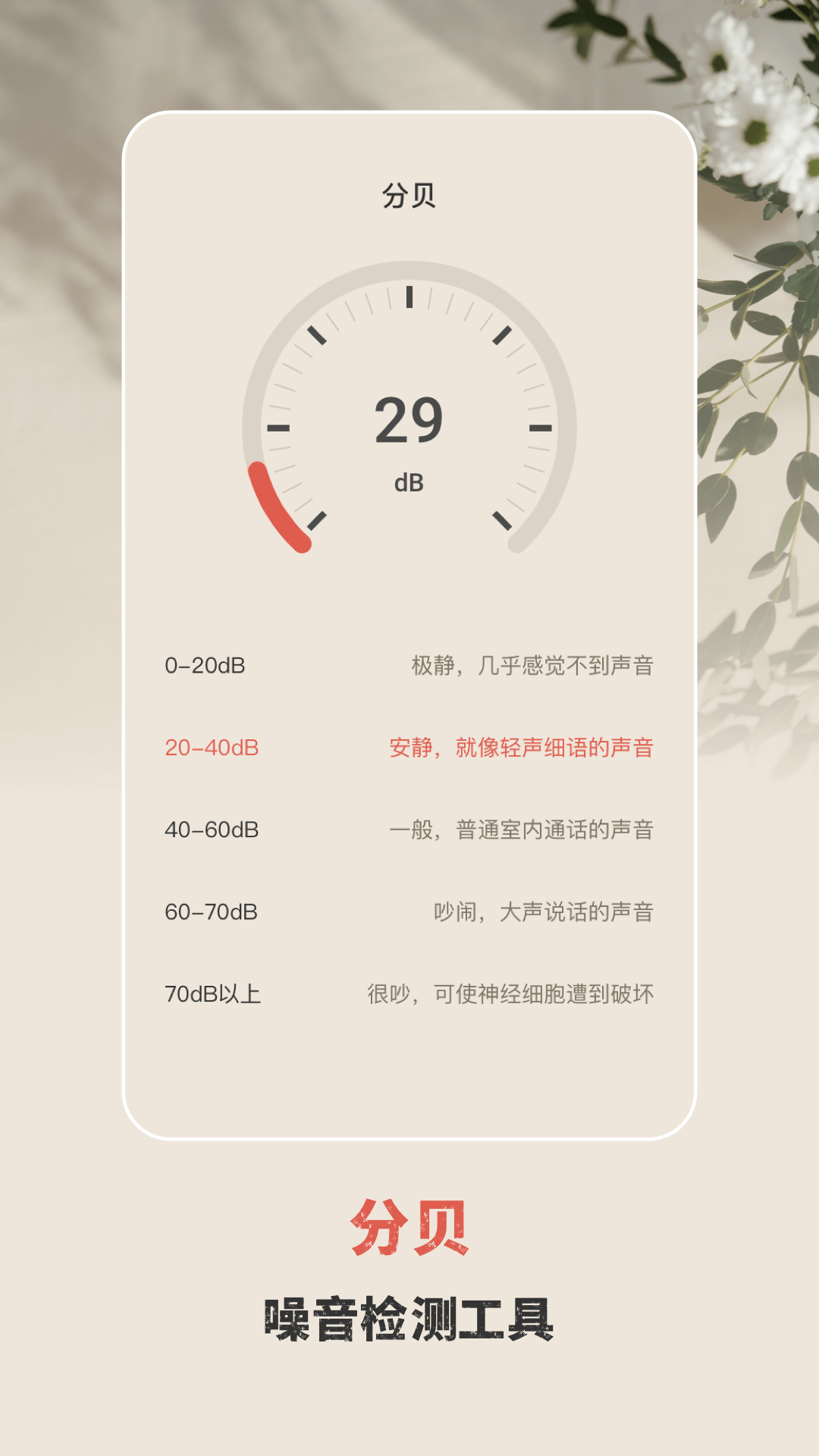 手电筒验钞灯_截图2