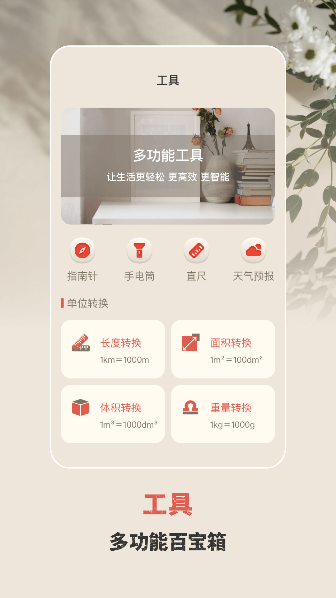 手电筒验钞灯_截图4