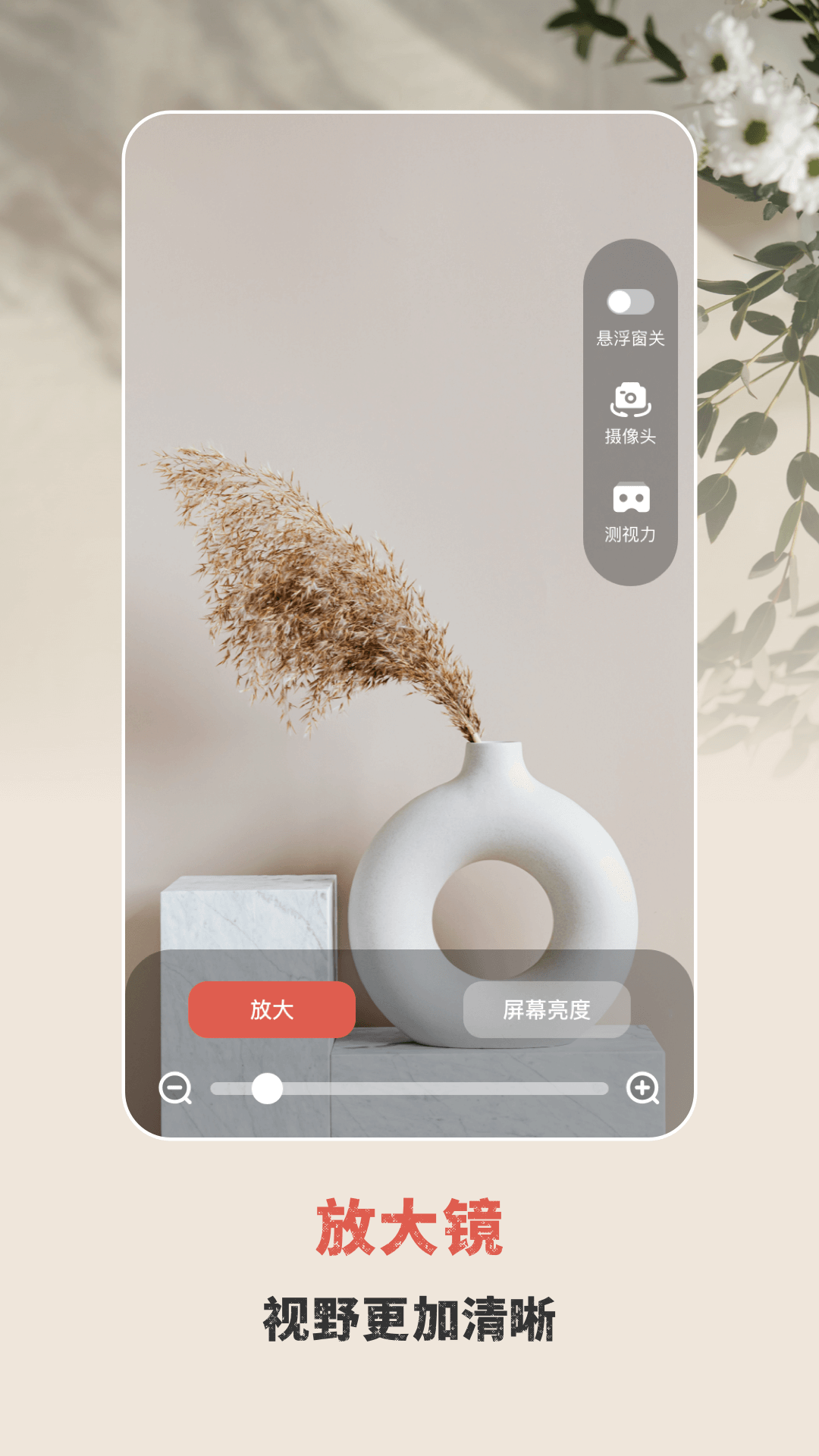 手电筒验钞灯_截图3