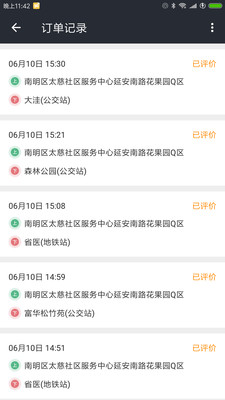 网乐客服_截图1