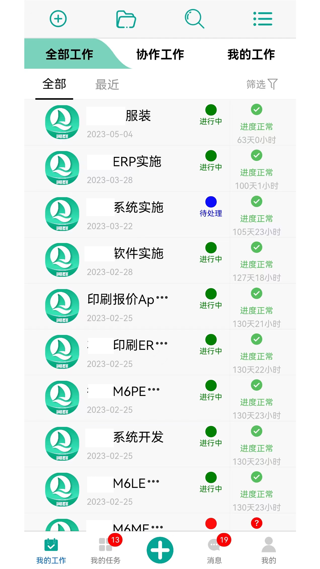 河群_截图1