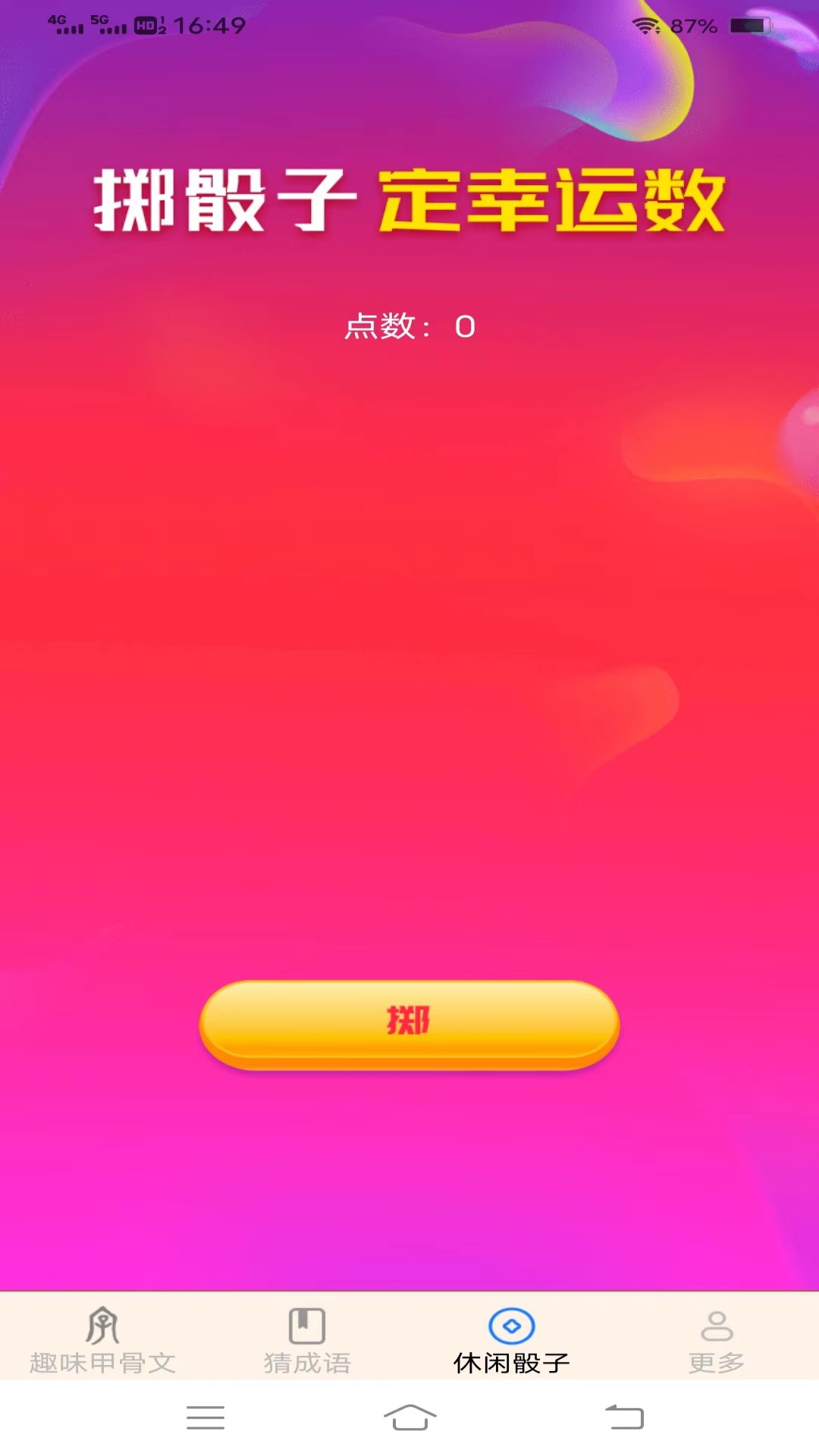 截图3