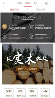 馨家梦_截图3