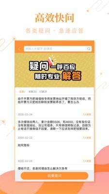 事在人为_截图1