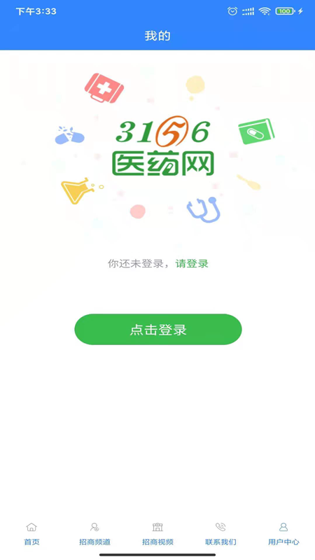 3156医药网_截图1