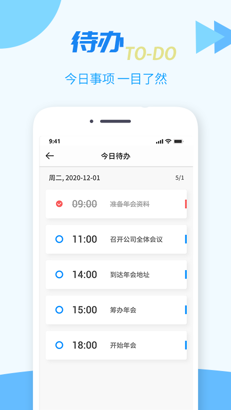 tt任务管理器_截图2