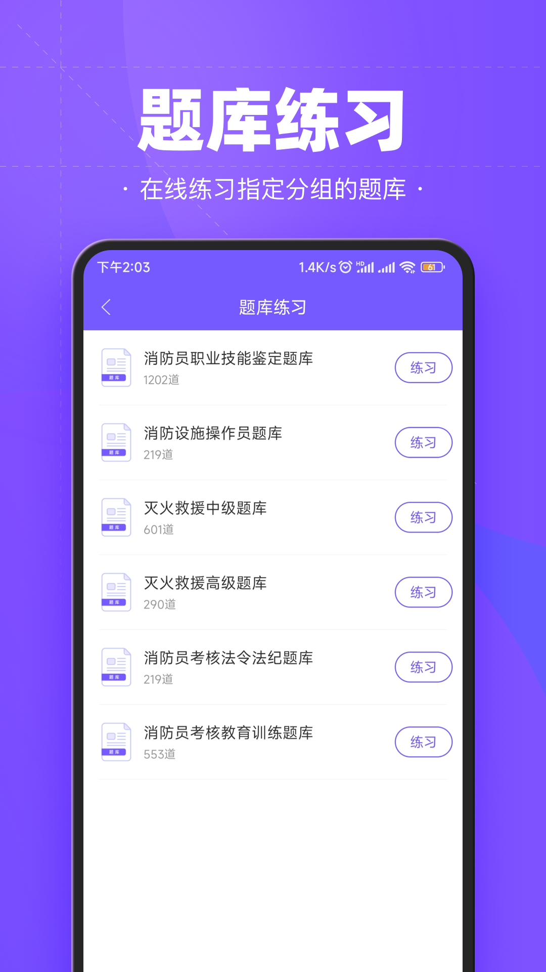 考试宝企业版_截图2