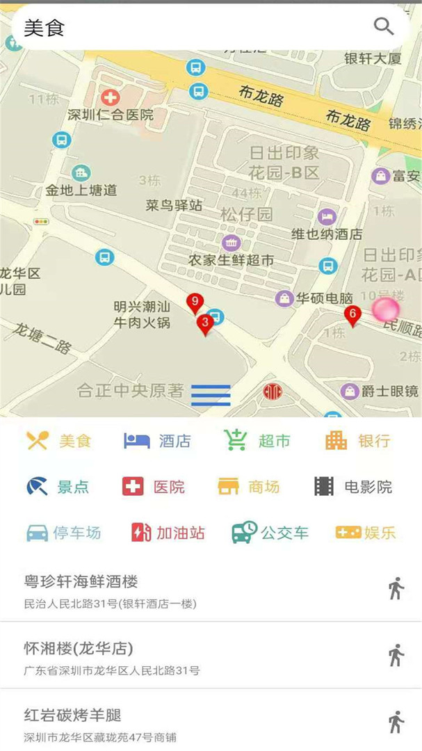 卫星高清地图_截图2