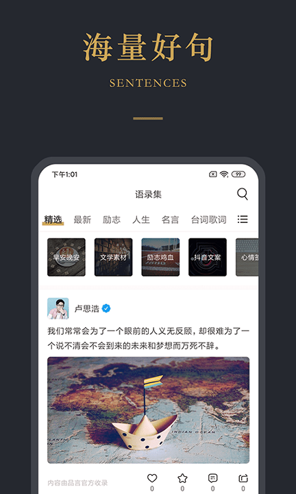 品言文案_截图2