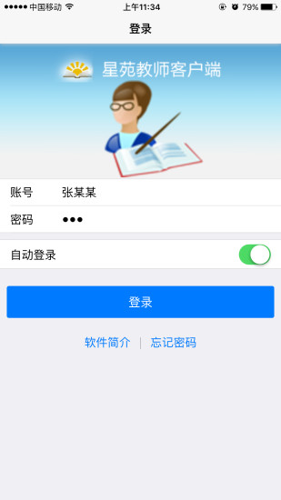 摩托邦_截图1