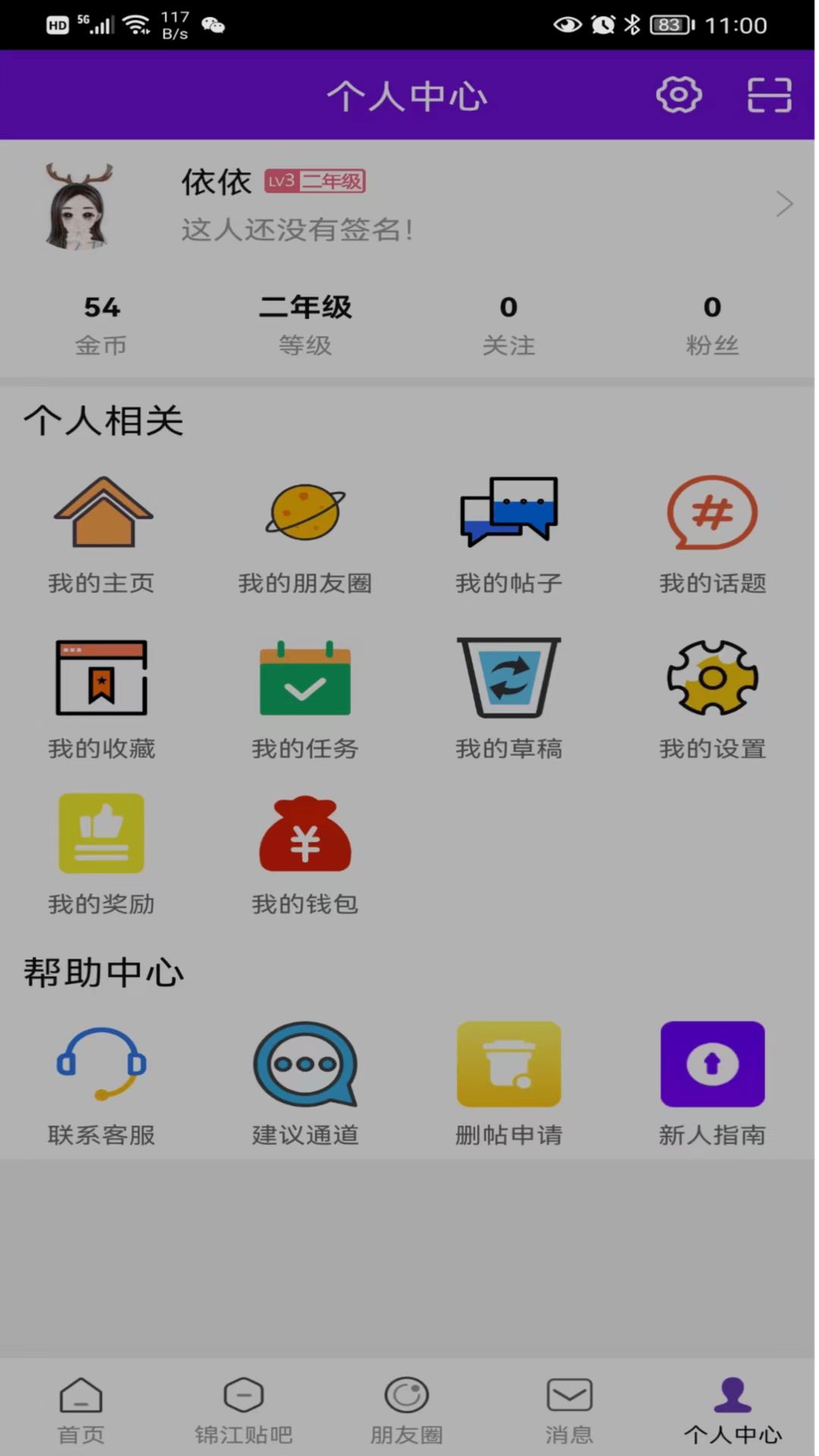 大锦江_截图4