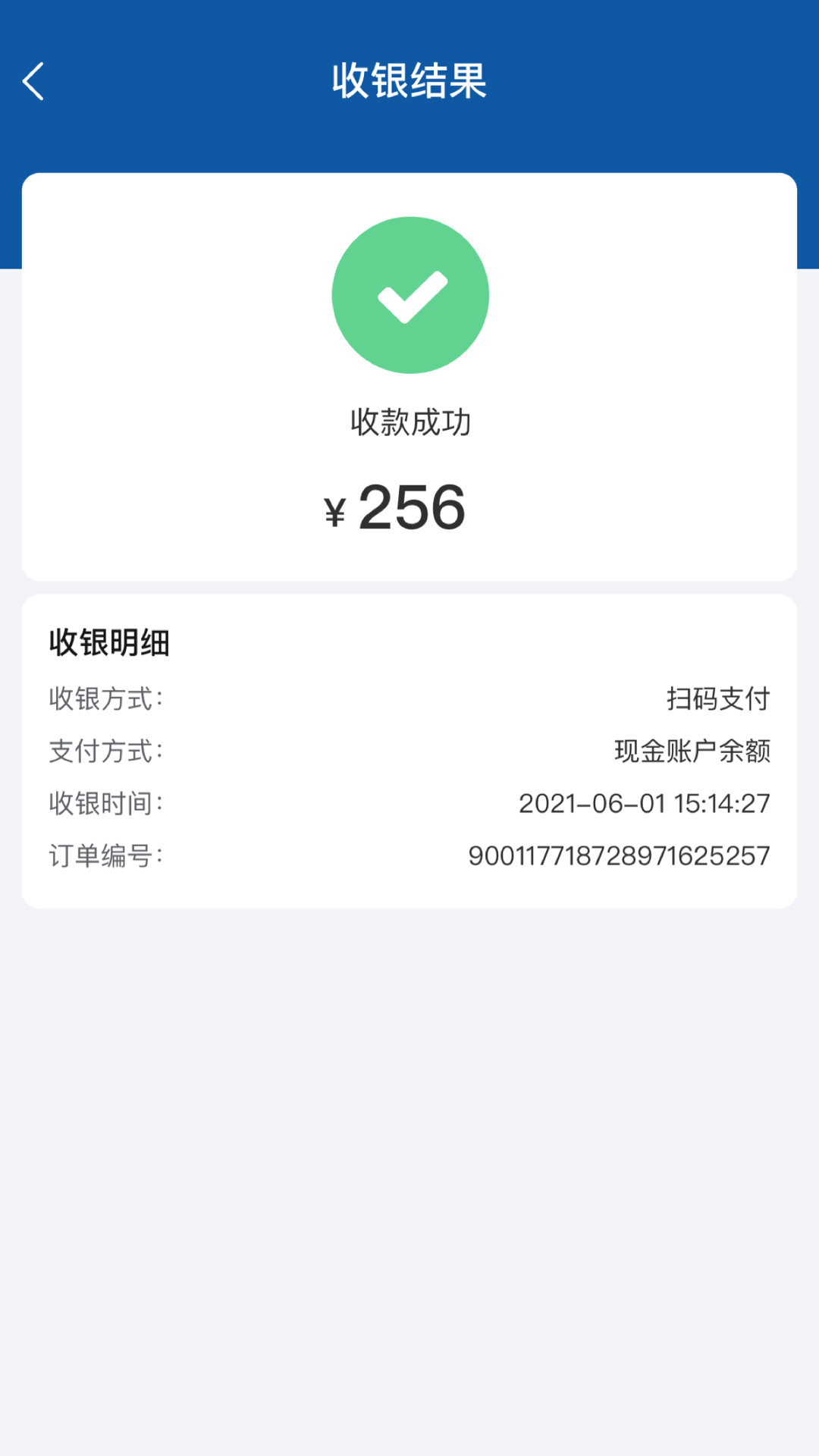 惠美好生活商家端_截图1