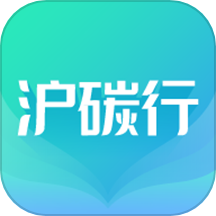 沪碳行