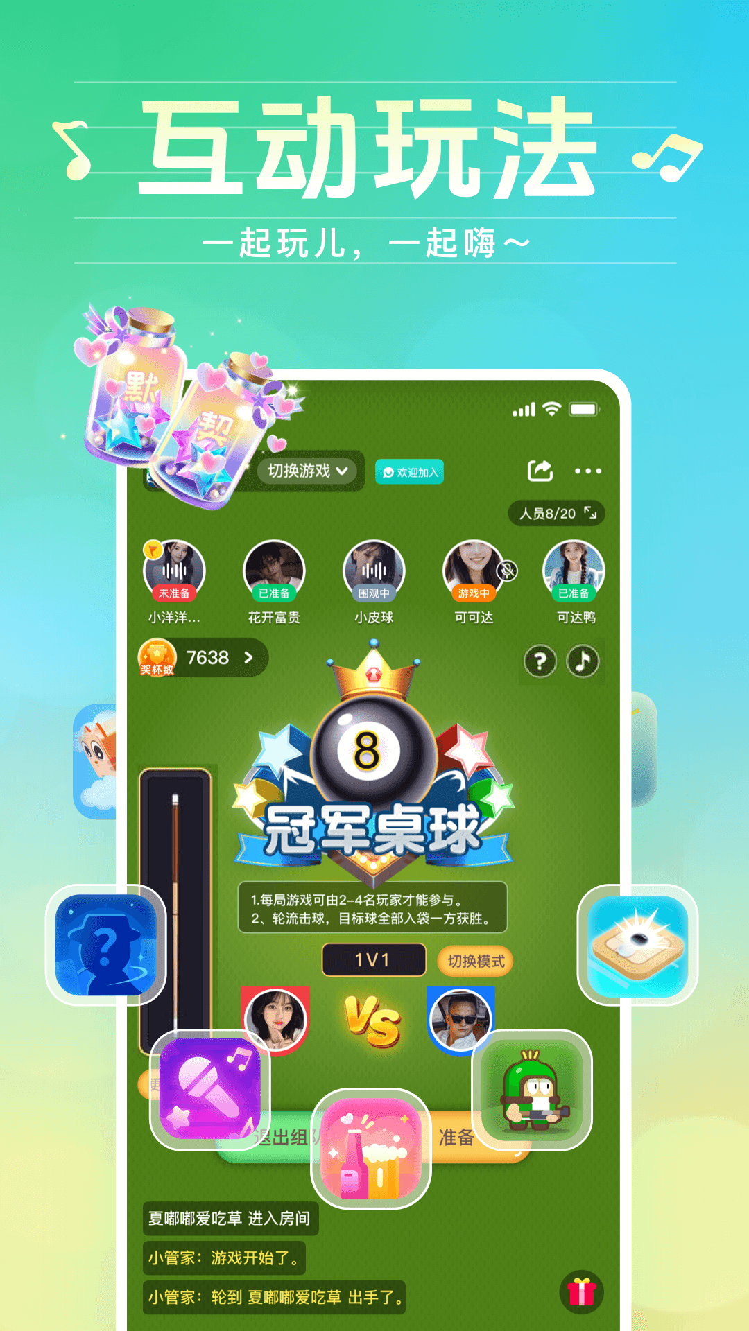 声萌领队版_截图4