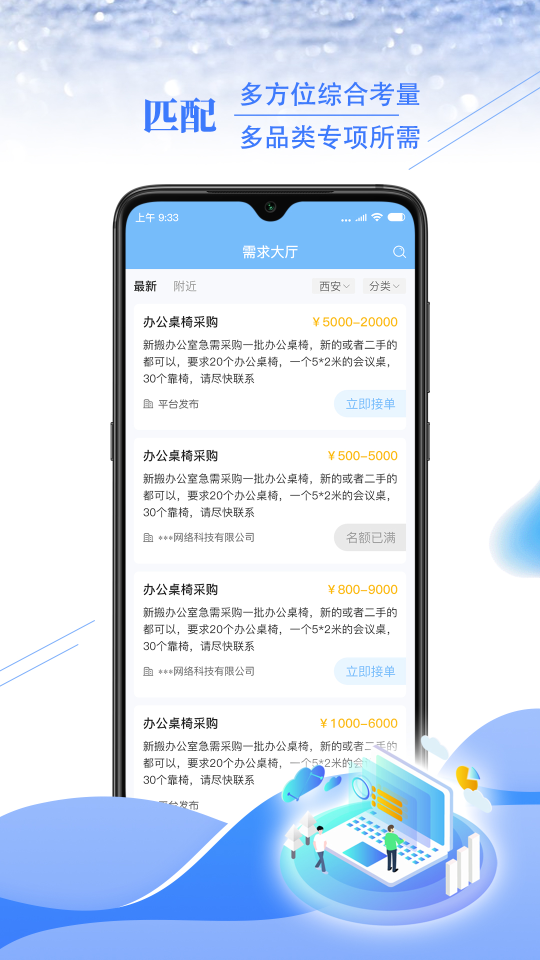 享才_截图3