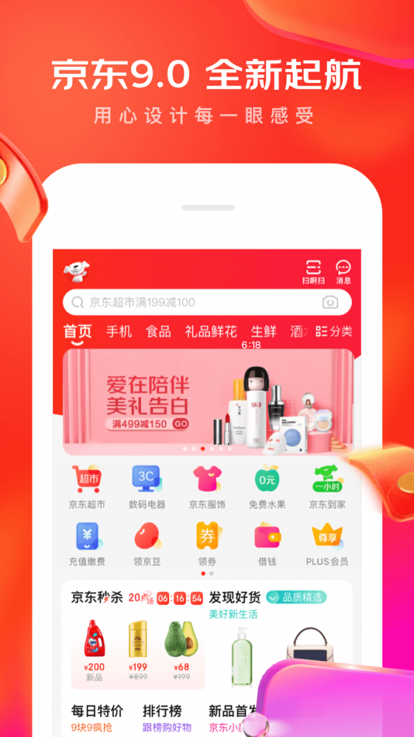 京东企业购_截图1