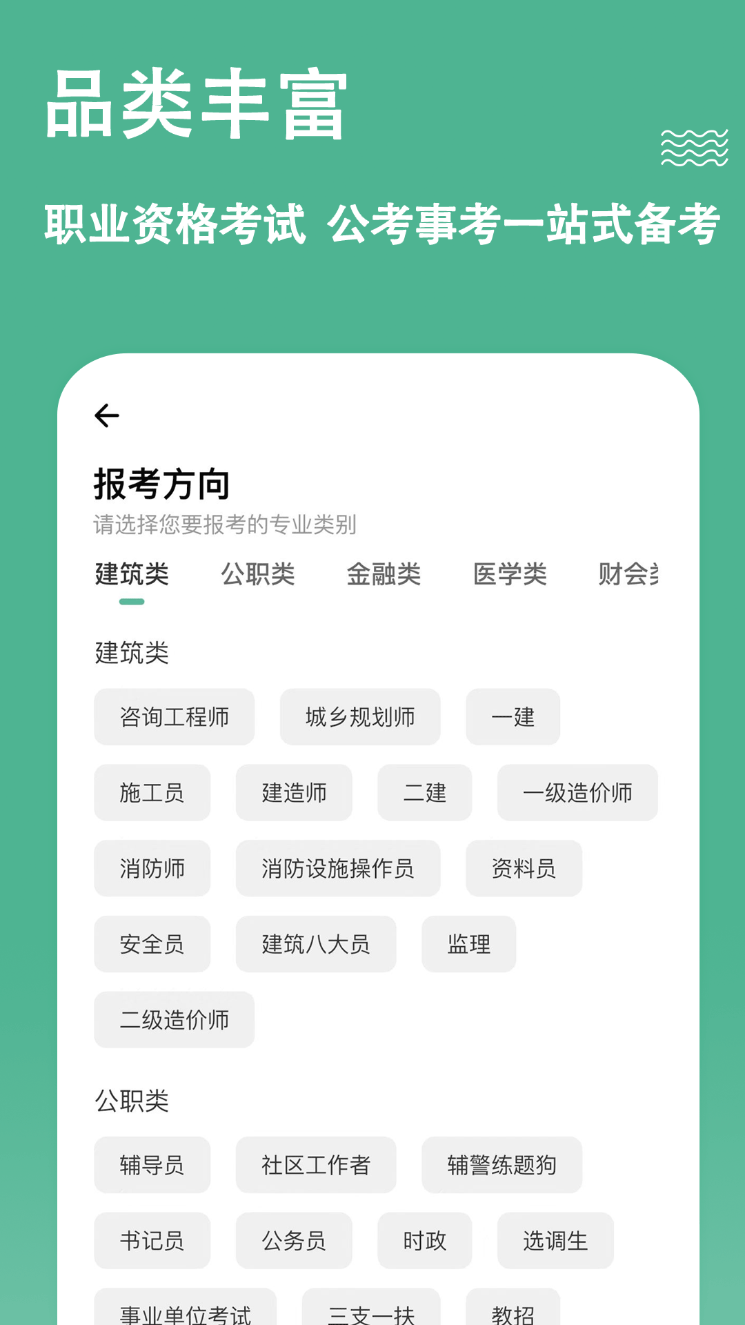练题狗_截图5