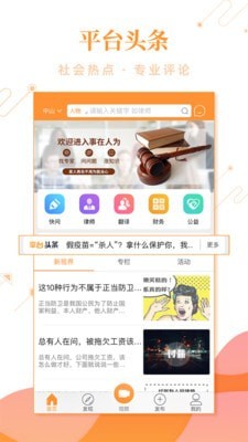 事在人为_截图2