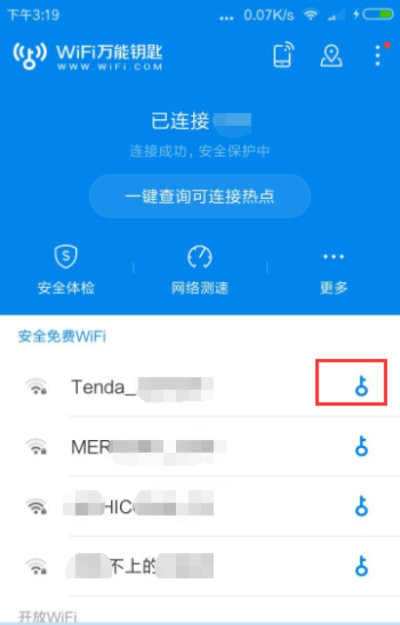 wifi密码显示器_截图2