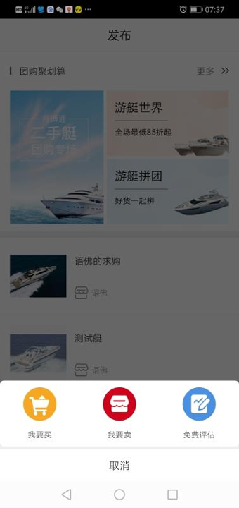 舟博通_截图1