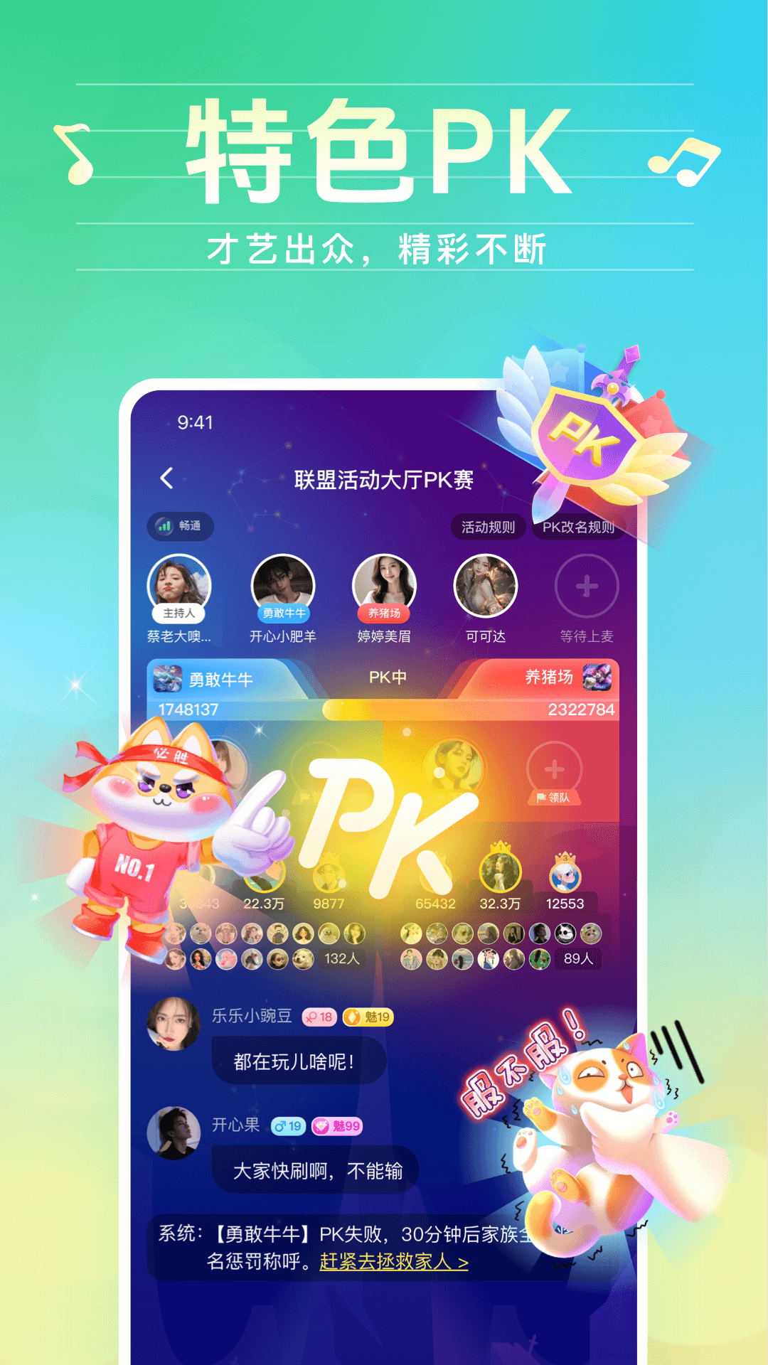 声萌领队版_截图3