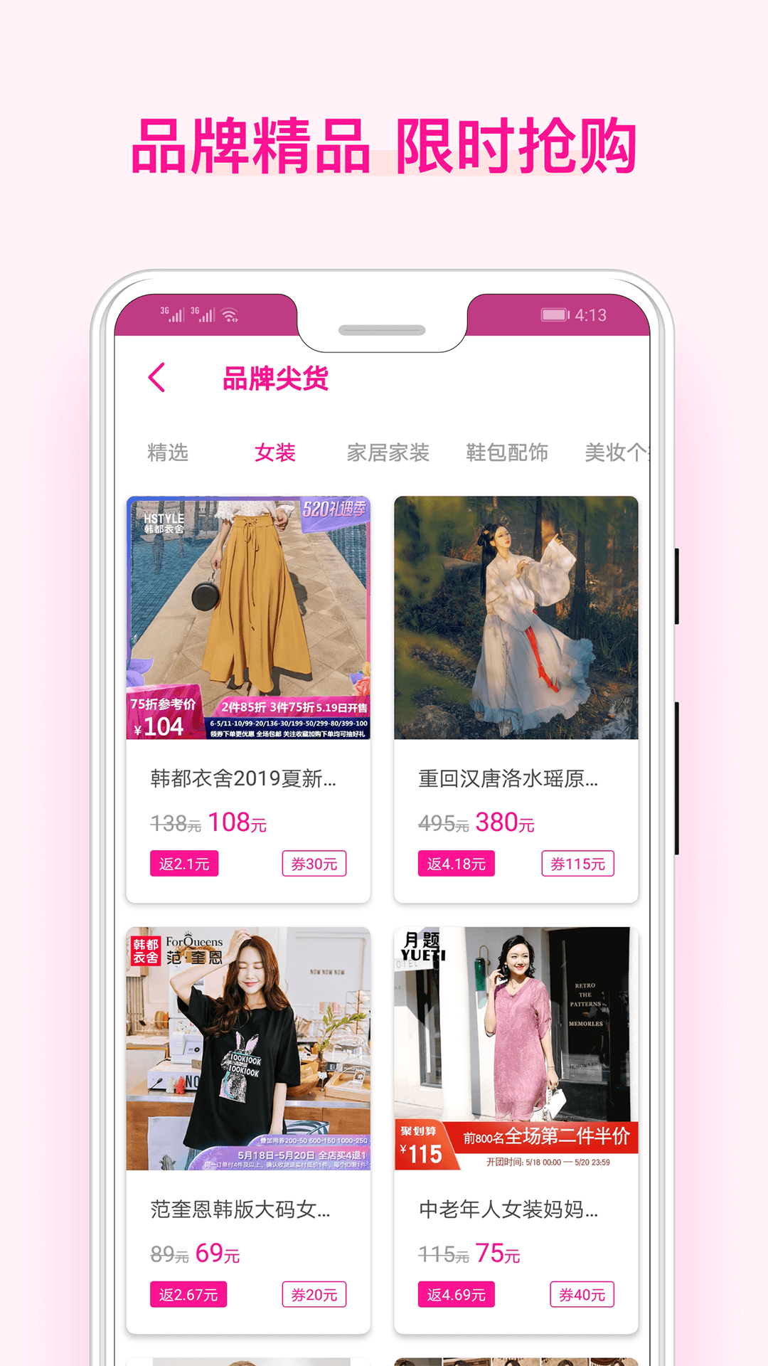 美物酱_截图3