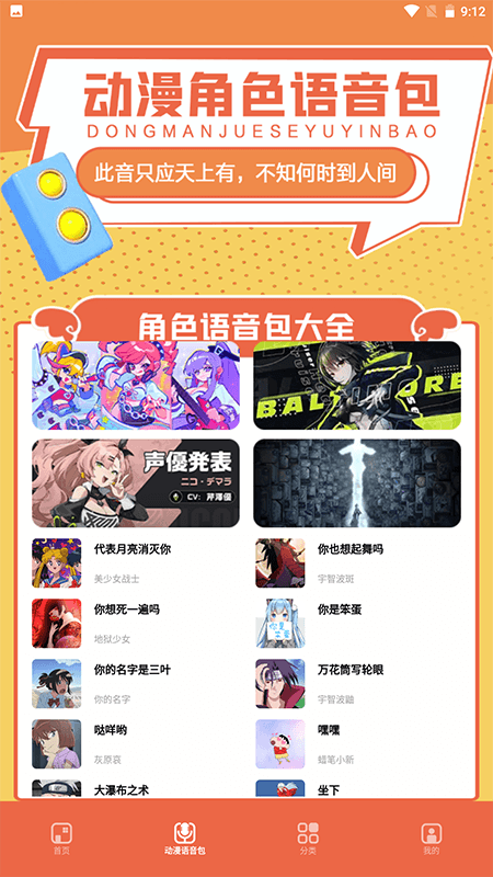 比熊漫画_截图2