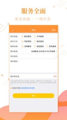 事在人为_截图4
