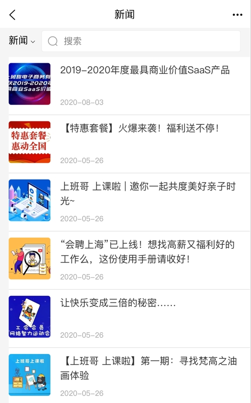 工家云_截图3