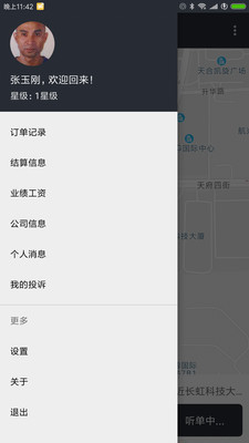 网乐客服_截图3